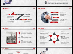 大氣紅色動態活動策劃方案書PPT模板